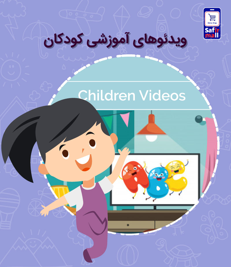Children-videos