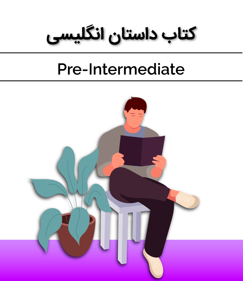 کتاب داستان انگلیسی pre entermediate