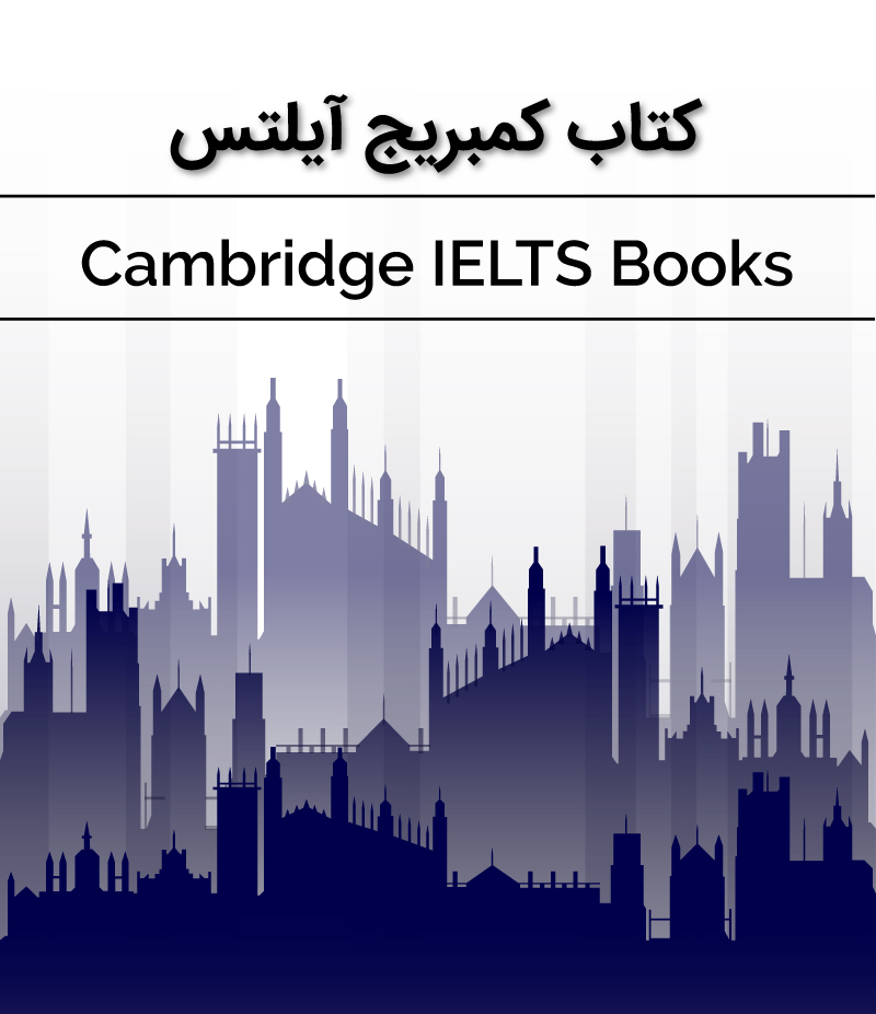 کتاب کمبریج آیلتس