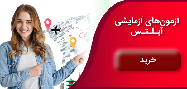 گارکاه و ماک سفیر