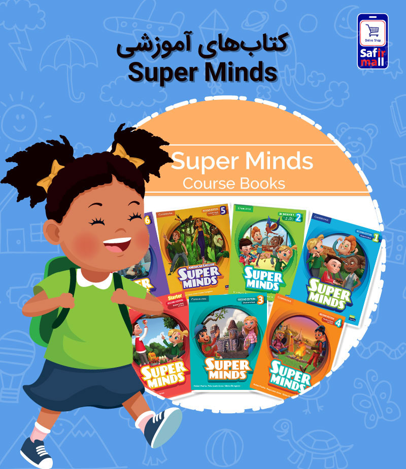 //safirmall.com/wp-content/uploads/2024/02/categori-superminds.jpg