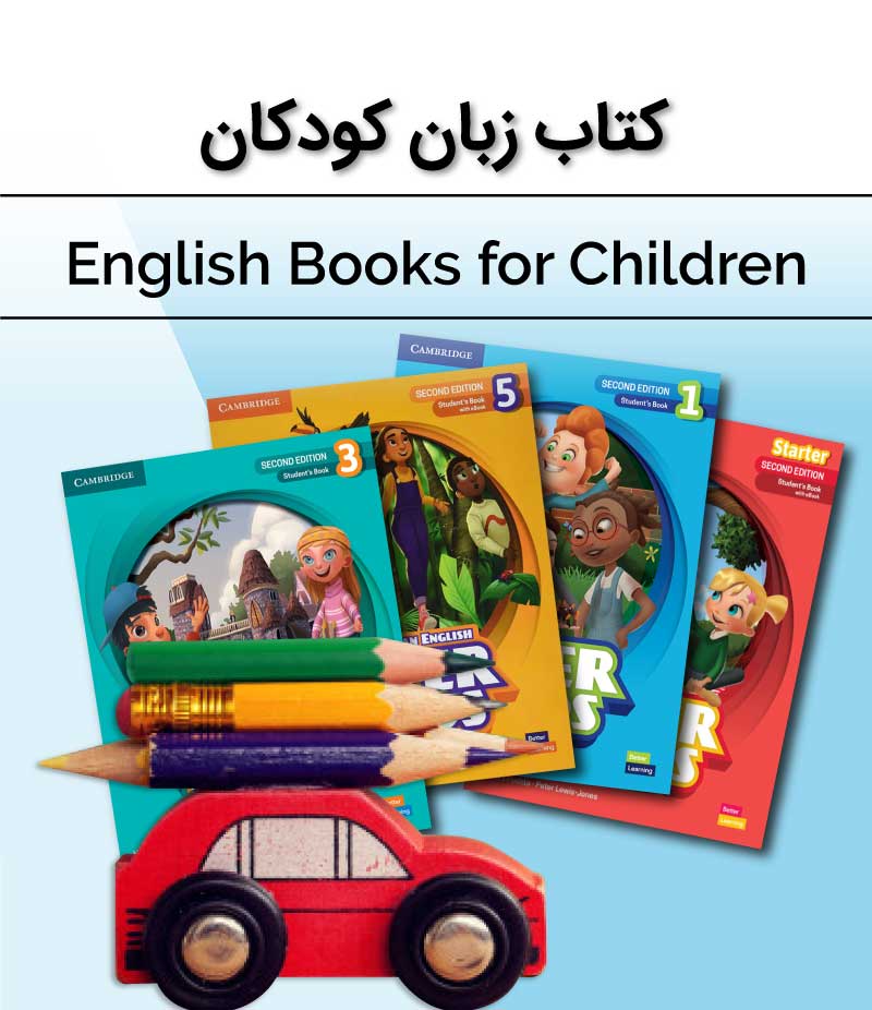 //safirmall.com/wp-content/uploads/2024/02/کتاب-زبان-کودکان-superminds.jpg
