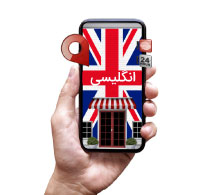 کلاس انگلیسی