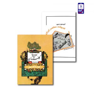 پک کتاب دوره ترجمه Tr1