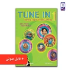 کتاب تیون این Tune In 1