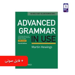 کتاب گرامر این یوز پیشرفته Advanced Grammar in Use