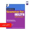 گرامر فور آیلتس