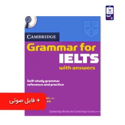 گرامر فور آیلتس