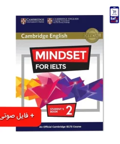 کتاب مایندست 2