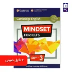 کتاب مایندست 3