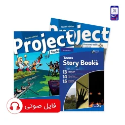 کتاب Project 5