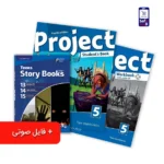 خرید کتاب project 5