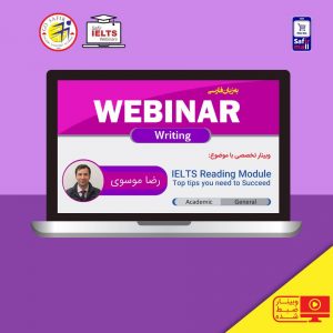 وبینار IELTS Reading Module Top Tips
