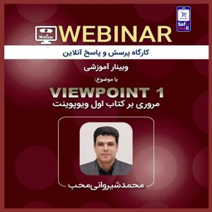 فایل ویدیویی وبینار مروری بر گرامر کتاب ویوپوینت1