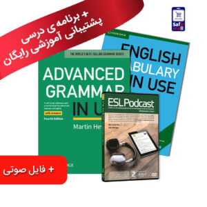 پک خودآموز انگلیسی برای سطح پیشرفته