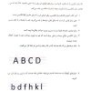 کتاب آموزش الفبای انگلیسی
