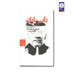 کتاب نابینایان