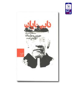 کتاب نابینایان
