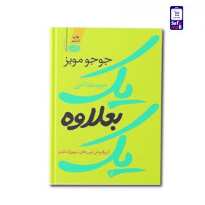 کتاب یک بعلاوه یک