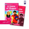A-game-of-shapes