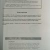 کتاب Comprehension ecrite - A2 - تصویر 6