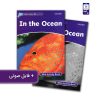 in-the-ocean