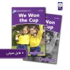 we-won-the-cup