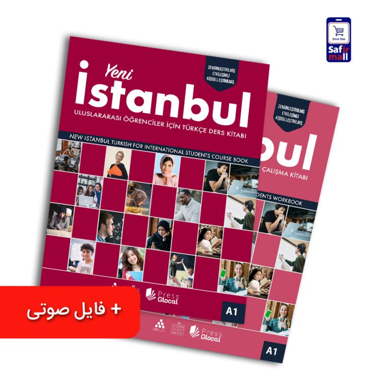 کتاب ینی استانبولyeni Istanbul A1 فروشگاه اینترنتی سفیرمال 7117
