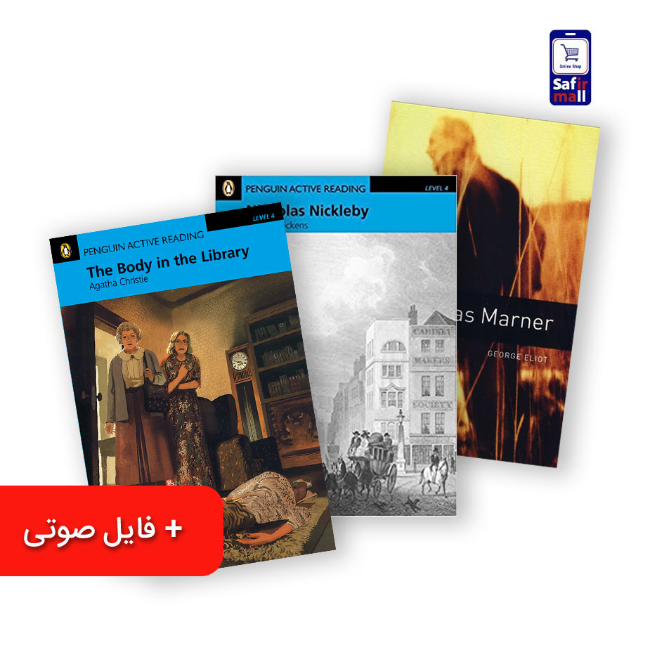 پک شماره 3 داستان اینترمدیت