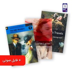 پک شماره 3 داستان اینترمدیت
