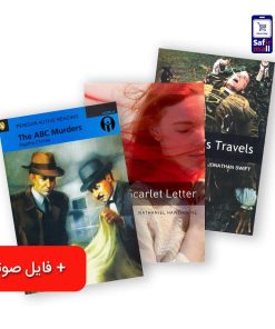 پک شماره 3 داستان اینترمدیت