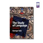 The Study of Language - کتاب زبانشناسی جورج یول