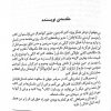 زنانی که از ریشه میرویند - تصویر 2