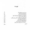 زنانی که از ریشه میرویند - تصویر 3