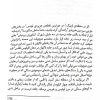 زنانی که از ریشه میرویند - تصویر 4