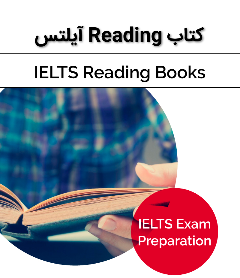 ریدینگ آیلتس