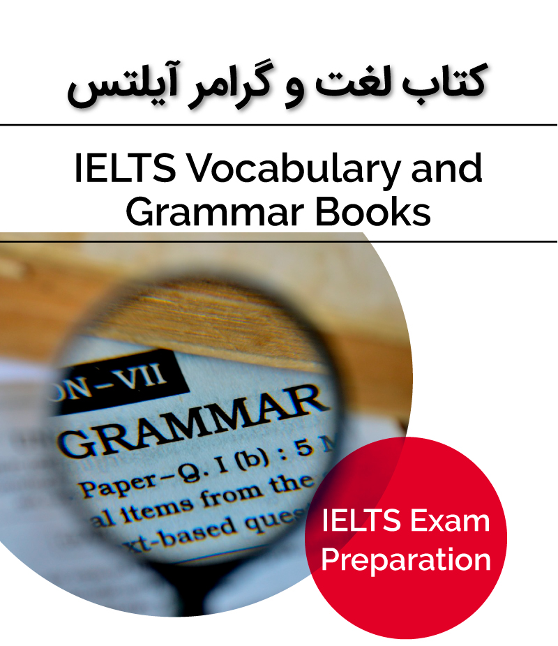 لغت و گرامر آیلتس