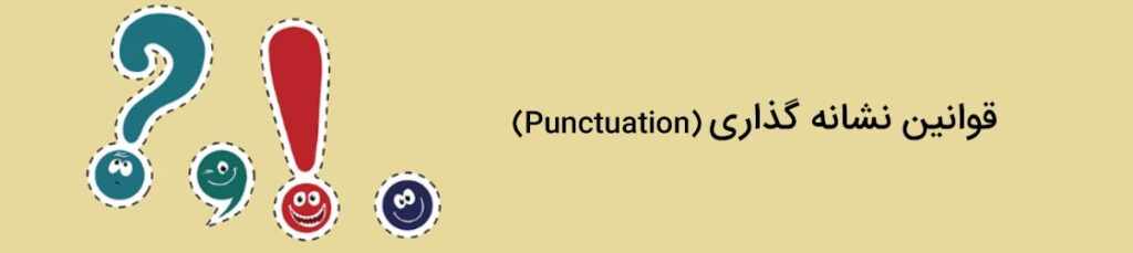 Punctuation