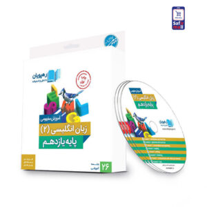 DVD آموزش زبان انگلیسی پایه یازدهم