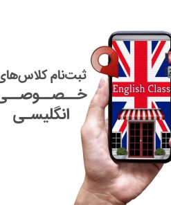 English-class