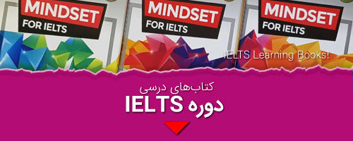 کتاب دوره آیلتس سفیر