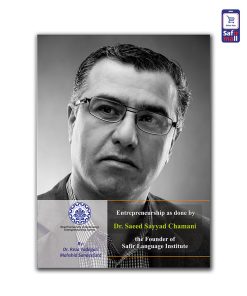 رمان انگلیسی Entrepreneurship as done by Dr.Saeed Sayyad Chamani