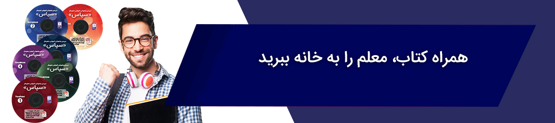 سپاس