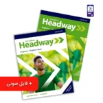 کتاب هدوی بگینر