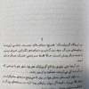 گودالها