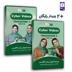 Cyber video Touch3 1-12