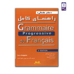 Grammaire progressive farsi