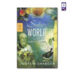 رمان انگلیسی Sophie's World