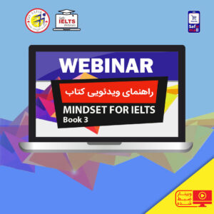 راهنمای ویدئویی کتاب Mindset 3