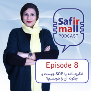 https://safirmall.com/wp-content/uploads/2021/02/Episode8-300x300.jpg